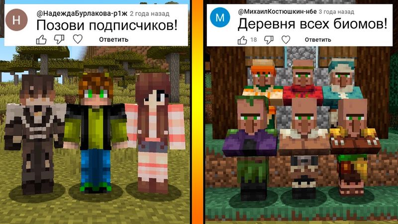 Выполнил 30 ВАШИХ ЗАДАНИЙ с ПОДПИСЧИКАМИ! (#13)