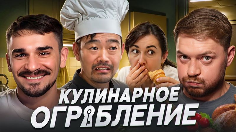 ЧЕРНЫЙ СПИСОК | ПОВАР - ВОР