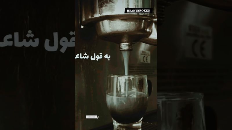 #مشتی#جوونی ما#رفت# حمایت فراموش نشه