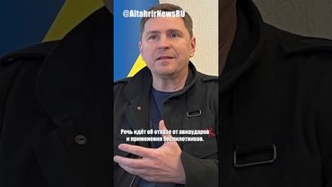 Украина готова обсуждать с Россией воздушное перемирие