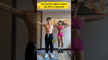 Как Убрать Живот За Неделю! #здоровье #похудение #стройность #пресс #жиросжигание