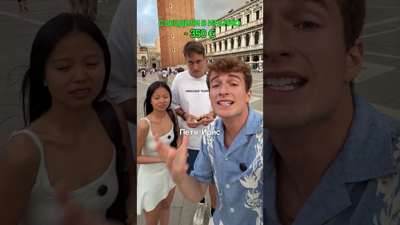 5 ЗАПРЕТОВ В ВЕНЕЦИИ @Lorenzo.bagnati