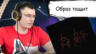 РЕАКЦИЯ Фломастера на Pharaoh - Одинокая звезда