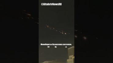 Яркие огни в небе над Казахстаном и РФ - Минобороны: метеорит или обломки