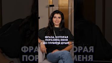 ЭТА фраза от обеспеченного мужчины меня поразила! #психология #самодостаточность #саморазвитие