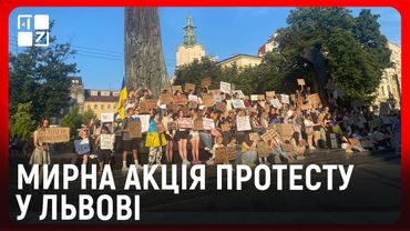 Мирна акція протесту у Львові проти закону, яким НАБУ і САП підпорядкували генеральному прокурору