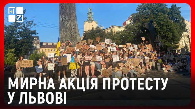 Мирна акція протесту у Львові проти закону, яким НАБУ і САП підпорядкували генеральному прокурору