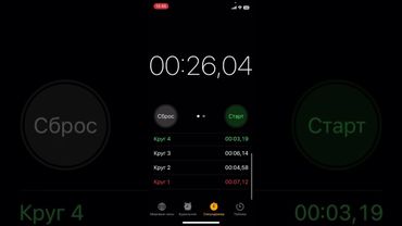 Секундомер и задержки дыхания