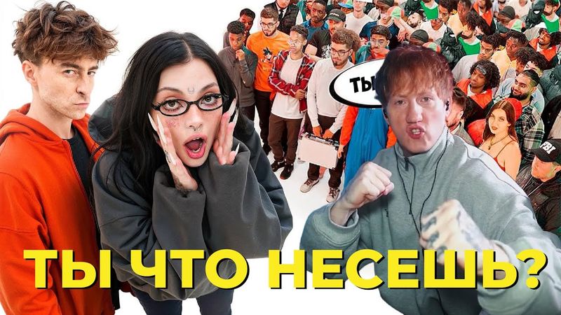 ДК смотрит — Даша Каплан vs 50 хейтеров!