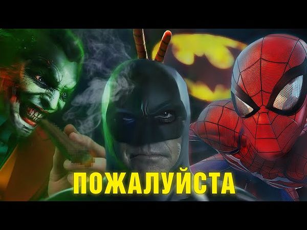 Нам нужен новый Batman Arkham