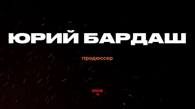 ПРЯМОЙ ЭФИР задаем вопросы, гость "Юрий Бардаш" #интервь #operator13 #стрим #Бардаш #ЮрийБардаш