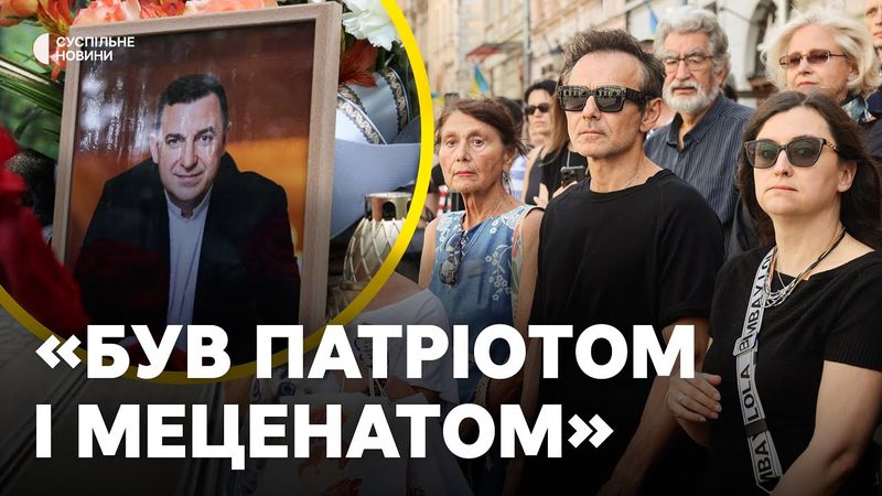 У Львові попрощатися із нардепом Ярославом Рущишиним | Яким згадували його колеги та друзі