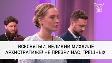 Молитва Михаилу Архангелу о воинах! #молитваВСЛУХ #вечерняяМОЛИТВА