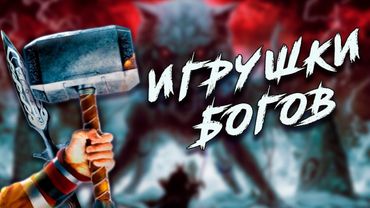 Самые интересные артефакты из скандинавских мифов