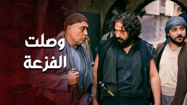 وصلت الفزعة من خطار واخواته .... يلي عنده هيك ولاد اخت ما بخاف من شي 😊 ـ العهد