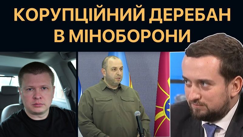 Крадія Єрмака призначили в Міноборони України