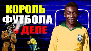 eFootball 2025  ⚽ ПЕЛЕ Спущен с Цепи!  ⚽ ТЕСТ - Новичка 🔞 Основа? или Лавка?    #efootball2024