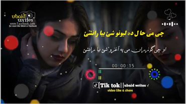 چی می حال دہ لیونو شی بیا رانشئ#foryou #unfrezzmyaccount #1000subscribers #viralvideo #fypシ゚viral #f