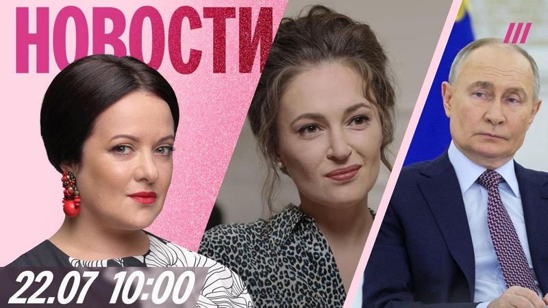 Переговоры России и Украины пройдут в Стамбуле. Варламов — о наводнении в Москве. Мария Певчих