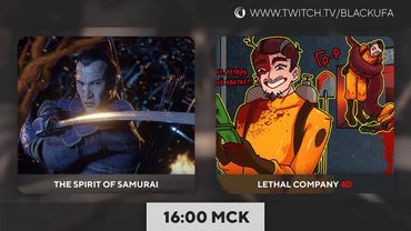 The Spirit of the Samurai | 4D COOP - Clueless Crew / Lethal Company