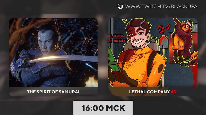 The Spirit of the Samurai | 4D COOP - Clueless Crew / Lethal Company