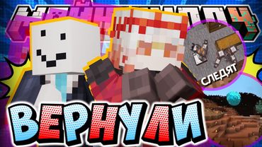 СКРИПУНЫ ОБРЕЛИ РАЗУМ?! - ИЩЕЙКА ВЕРНУЛАСЬ? / Нарезка МайнШилд 4