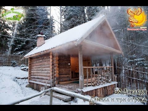 Братья месяцы    30-е декабря