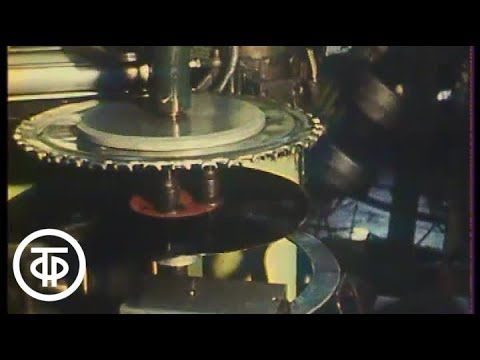 Отчего и почему. Как делают грампластинки? (1987)