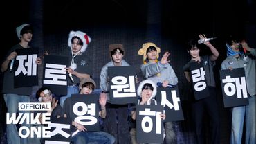 ZEROBASEONE (제로베이스원) ‘LOVEPOCALYPSE’ MV