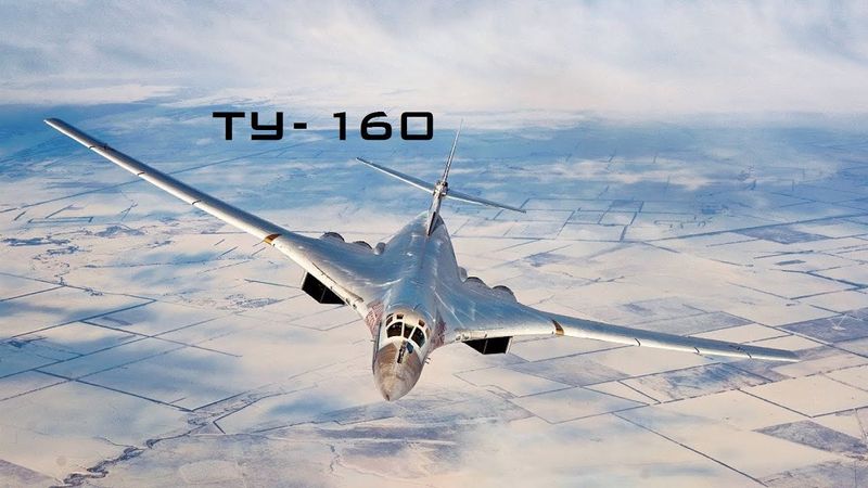 Ту-160 "Белый Лебедь" \ Tu-160 "White Swan" (HD)