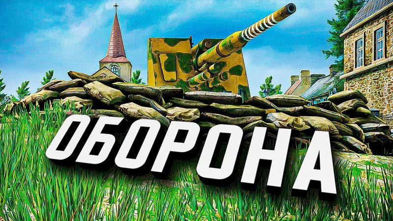 Бой за Вернан ★ Call to Arms - Gates of Hell: Ostfront [Лис пустыни на движке GOH]