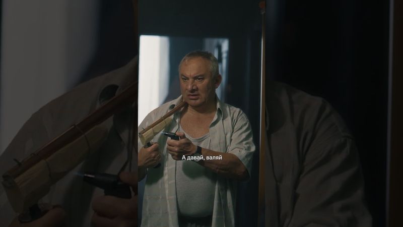 За Валерия Аркадьевича и двор стреляем в упор | Смотрите «Нереалити» на KION