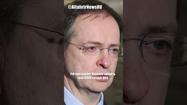 Украина перенесла обмен пленными и телами - Мединский