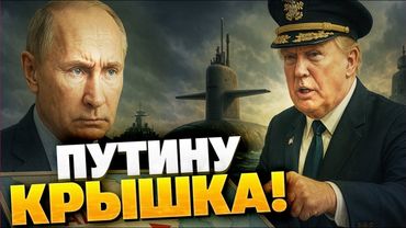 🔴Самый опасный флот мира у берегов России: США бросают вызов Путину!