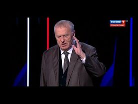 Жириновский в программе "Воскресный вечер с Владимиром Соловьевым"  от 08.11.2020