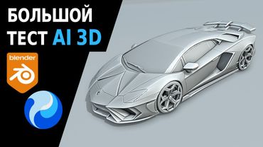 Революция в 3D от Hunyuan 3.0