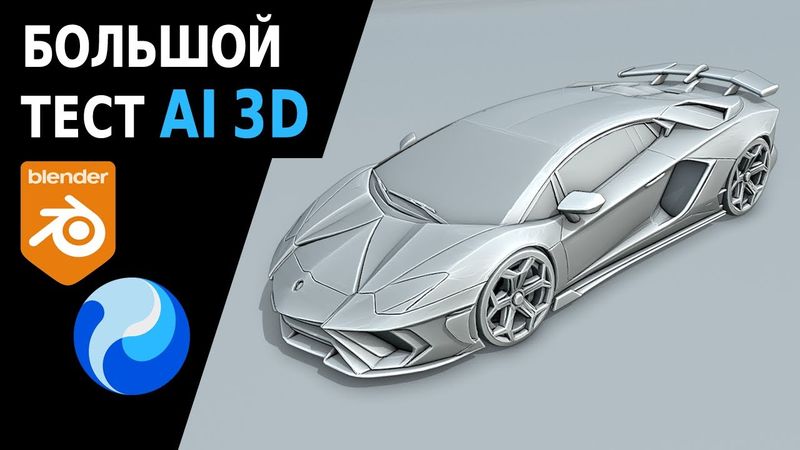 Революция в 3D от Hunyuan 3.0