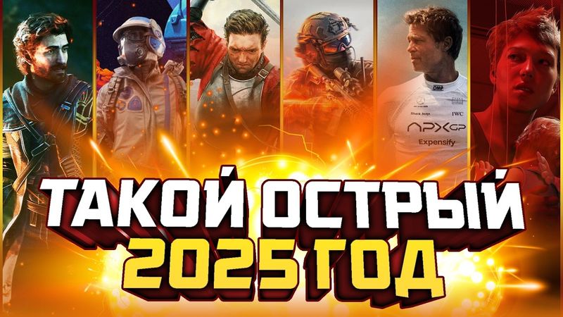 Итоги 2025 года канала ТАК ОСТРО!
