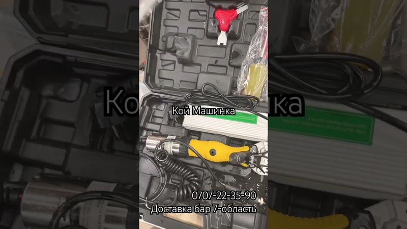 Кой Машинка