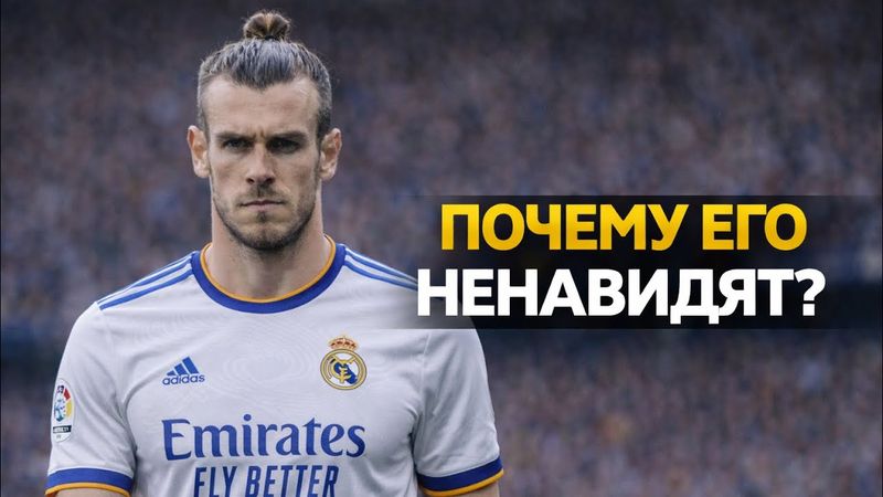 Como Gareth Bale, em seu auge, se tornou o maior "CÓDIGO DE TRAPAÇA" do futebol?