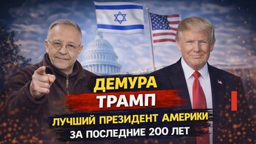 Демура в чистом виде Часть 1