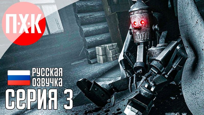 HAIL TO THE RAINBOW Прохождение 3 ᐅ Ледяной плен.