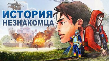 ИСТОРИЯ одного НЕЗНАКОМЦА. Невероятное ПРОТИВОСТОЯНИЕ с КИТАЙЦАМИ - Rust/Раст