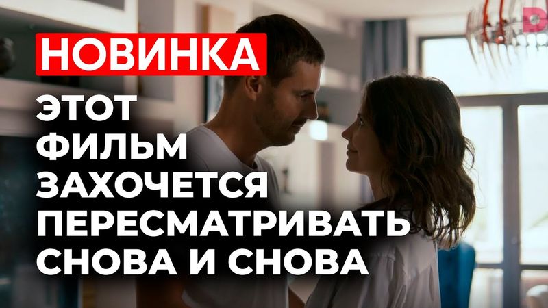 КВАРТИРНЫЙ ВОПРОС - ЛЮБОВНЫЙ ОТВЕТ | У НЕЕ БЫЛ ГЕНИАЛЬНЫЙ ПЛАН НА ЭТУ ЖИЗНЬ | НОВИНКИ 2025