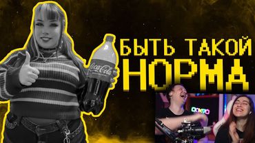 Боссы кфс ультуют по нормисам :( | РЕАКЦИЯ на SHAPKA