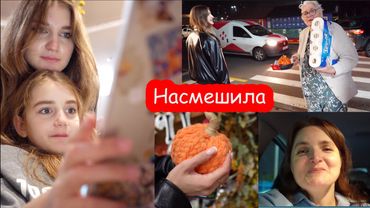 VLOG 4 девушки в Эпицентре