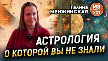 Таких астрологов единицы в мире.