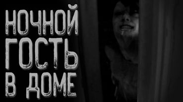 Бессонница | Страшные истории на ночь | Мистические истории | Страшилки на ночь