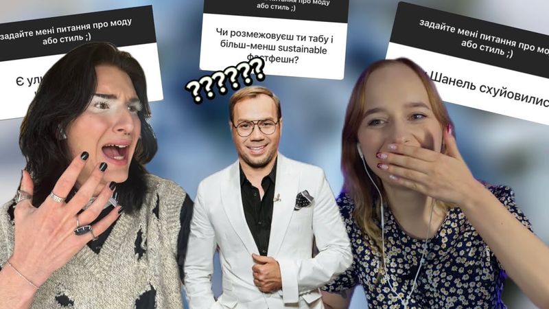 Відповідаєм на ваші модні та не дуже питання з @HAINICHAKIYO