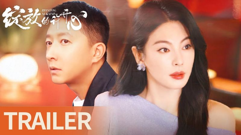 《绽放的许开心》终极预告：张雨绮韩庚上演签约式恋爱 #DoubleHappiness #绽放的许开心 #KittyZhang #HanGeng #张雨绮 #韩庚